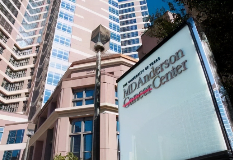 【访学招聘】德克萨斯大学安德森癌症中心正在招收访问学者、博士后！