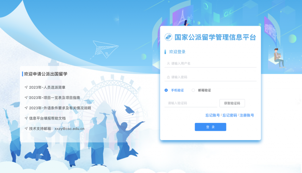 喜报！2023年CSC公派联合培养录取结果已陆续公布