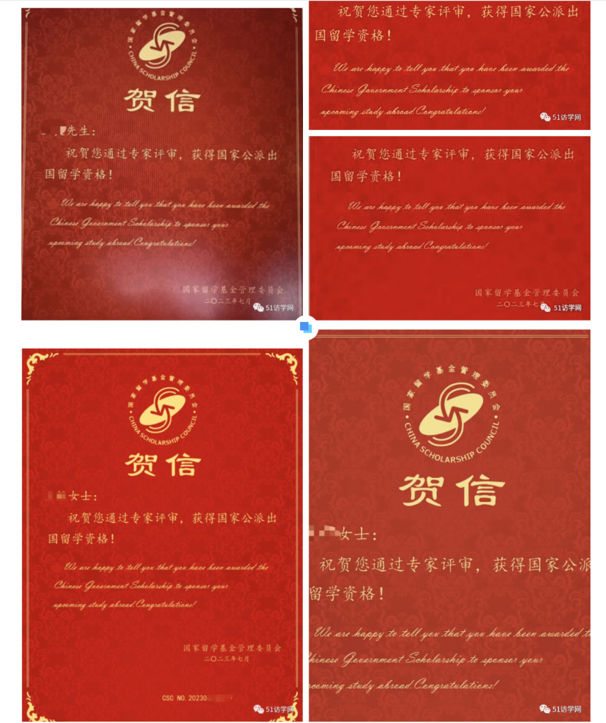 喜报！2023年CSC公派联合培养录取结果已陆续公布