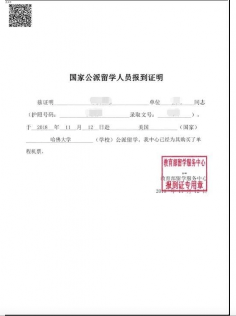 CSC国家公派留学人员常说的“报到证”是什么？