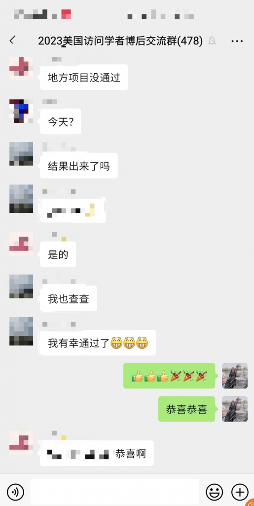 好消息！2023年CSC公派西部人才/地方合作项目录取结果已公布～