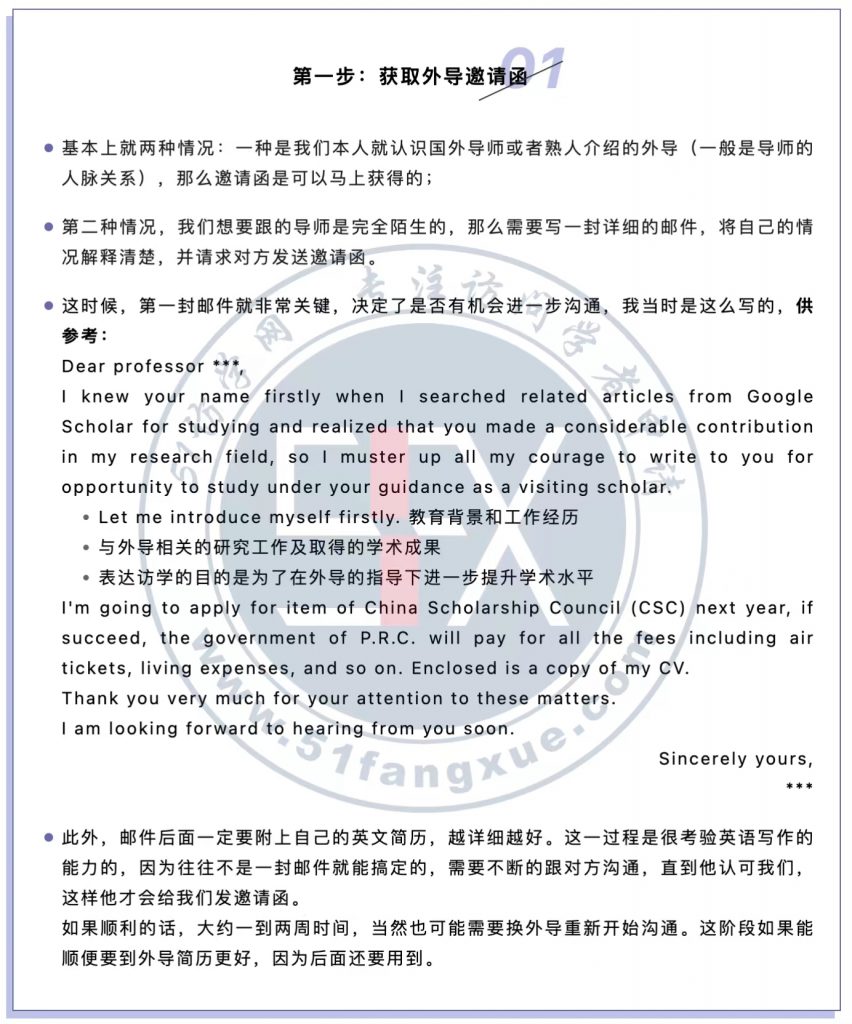 经验贴分享 | 申请2024年公派出国访学都需要准备哪些事儿？