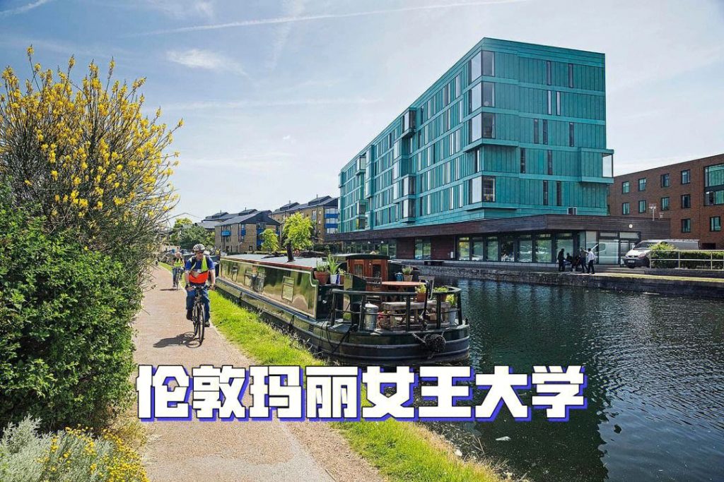 伦敦玛丽女王大学访问学者、博士后职位招聘