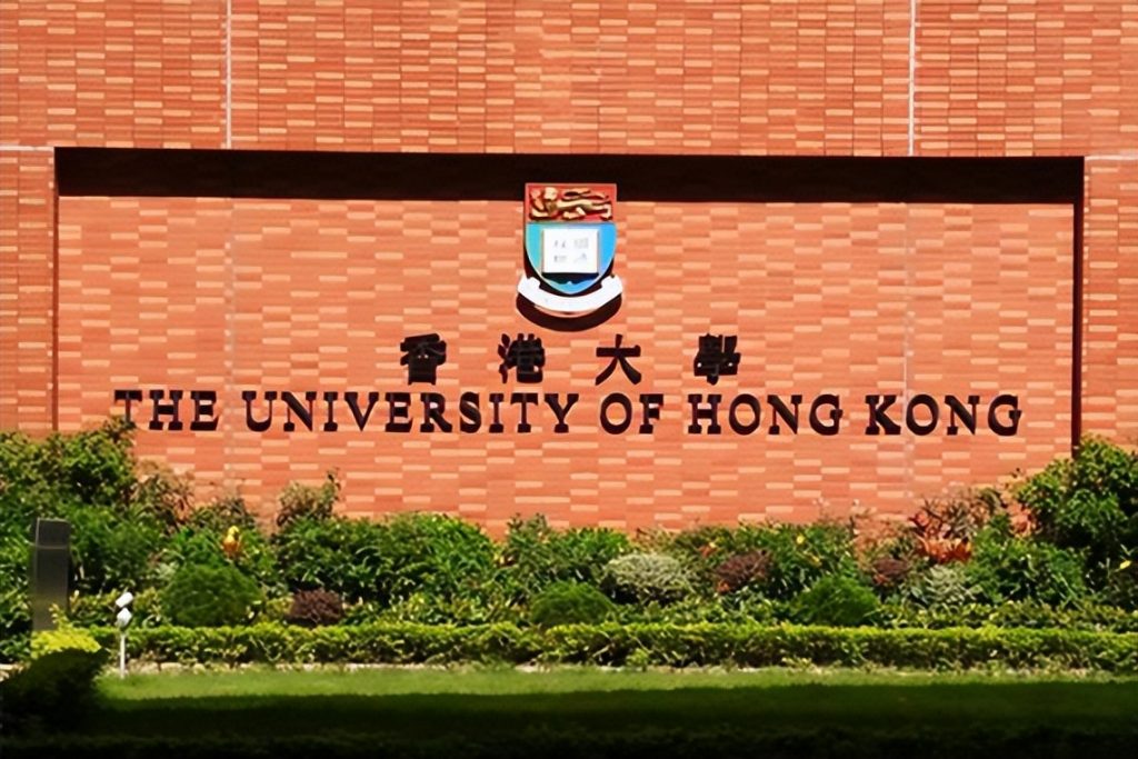 香港大学访问学者、博士后职位招聘