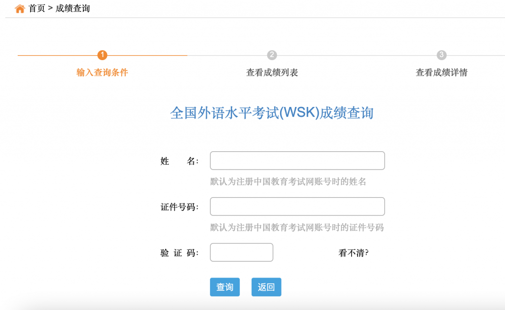 2024年5月全国外语水平考试（WSK、PETS-5）开始报名！